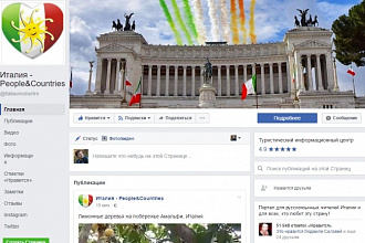 Пост на Facebook странице про Италию, 52.000+ реальных подписчиков