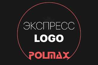 LOGO экспресс