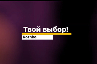 Интро анимация 2D
