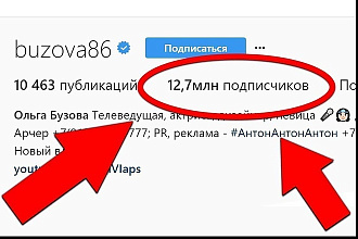 Сбор 1000 профилей активных подписчиков Брендов и Блогеров в Instagram