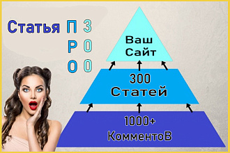 Статья ПРО - 100 - 300 - 600 доноров