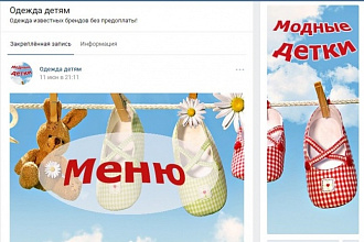 Оформлю сообщество