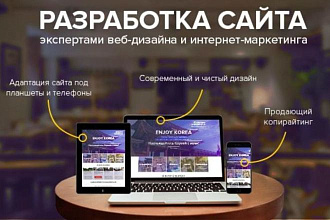 Создам современный сайт быстро и качественно на Wordpress