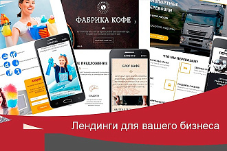 Создам лендинг