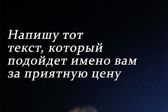 Напишу текст для вашей песни. Любой стиль. Любая тема