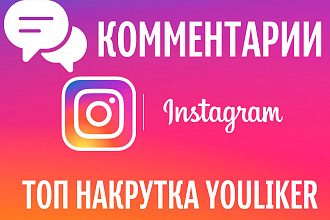 70 оригинальных комментариев