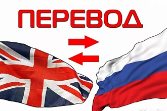 Перевод