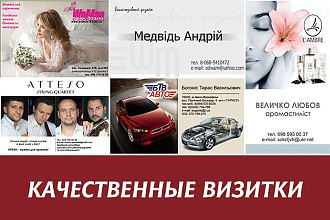 Качественный дизайн визитной карточки