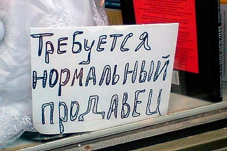 Напишу скрипт продаж