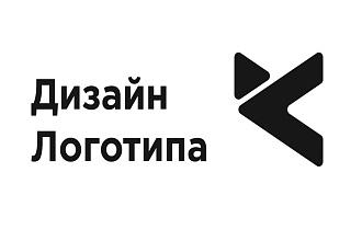 Логотип для вашей компании