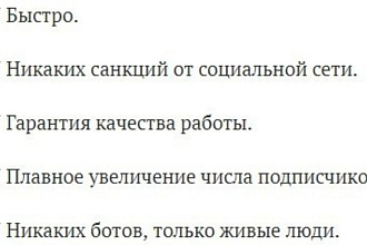 Любое количество подписчиков в ваш Instagram за 1-2 дня