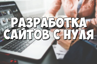 Создам сайт - визитку