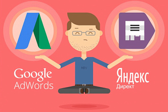 Бесплатная настройка ЯндексДирект для новых клиентов