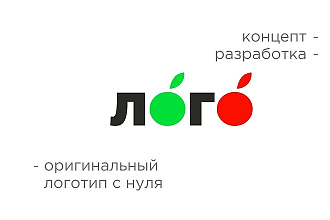 Логотип. Концепт