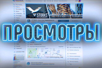 7000 просмотров ВКонтакте