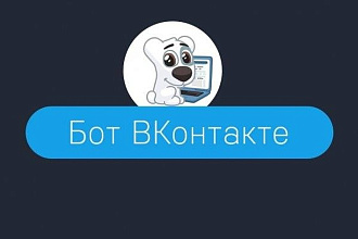 VK бот с Callback API