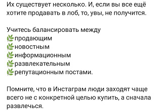 Написание трех постов