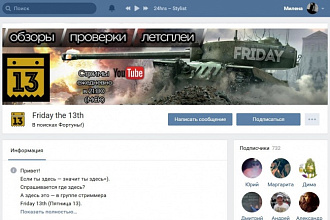 Оформлю группу вк