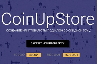 Оригинальный Landing Page под ключ