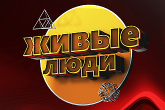Живые люди в вашу группу или страницу в Вконтакте