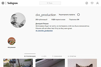 Реклама в instagram