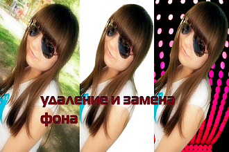 Качественная замена или удаления фона
