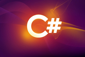 Напишу программу на c#