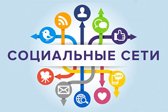 Создам группу ВК, ОК, FB, G+, YouTube