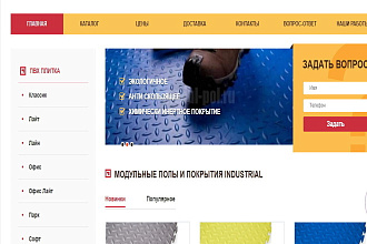 Внести дополнения на Wordpress сайте