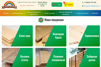 Продам и доработаю сайт