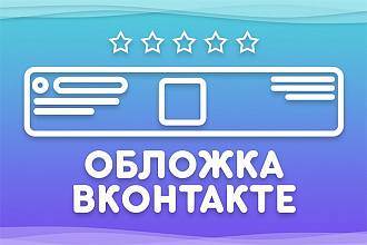 Оформление для группы вк