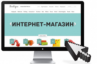 Создам Интернет-магазин
