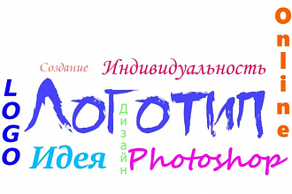 Создание логотипа