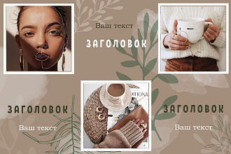 Создам инсталендинг и иконки для сториз в Instagram