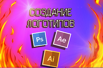 Создание логотипов по эскизу