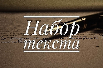 Переведу тексты любой сложности