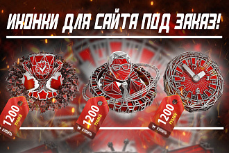Создам с нуля иконки и оформление для вашего сайта