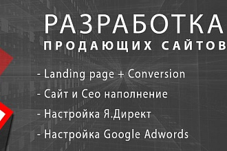 Контекстная реклама. Настройка от L7agency