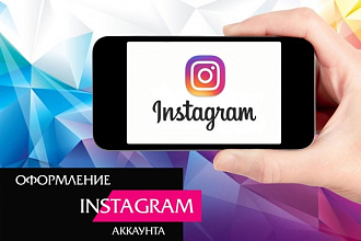 Создам стильный и креативный баннер для Instagram