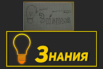 Создам логотип с вашего искиза