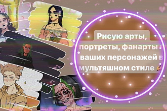 Арт 2D