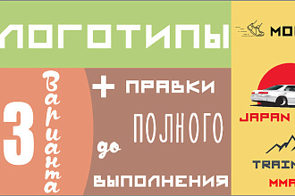 Сделаю логотип