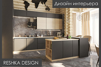 Дизайн и визуализация интерьера
