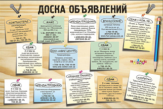 Размещу ваше объявление со ссылкой на сайт в 150 группах соц. сети ВК