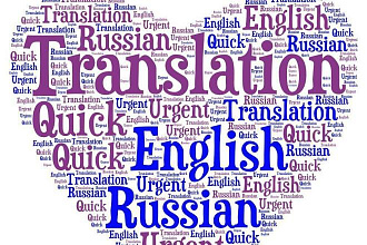Перевод текста с любых и на любой язык