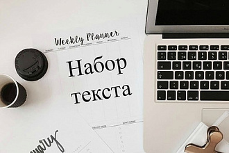 Гениальные продающие тексты, на любые ваши товары
