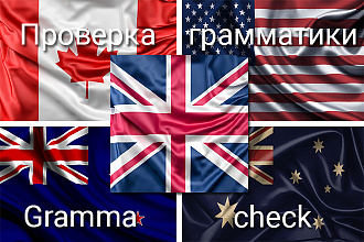 Проверка грамотности перевода текста