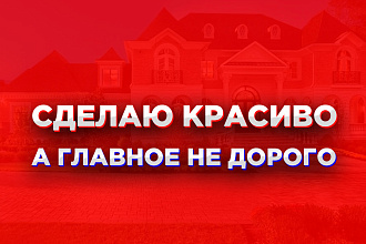 Сделаю оформление для вашей соц-сети, а также превью для видео