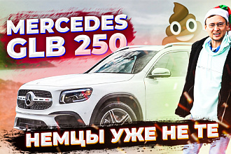 Обложка Превью для вашего видео на Ютуб