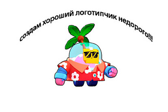 Просто хороший логотип